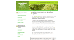 Desktop Screenshot of medherb.ru