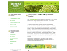 Tablet Screenshot of medherb.ru